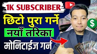Subscribe kasari badhaune l YouTube ma Subscriber kasari badhaune l How to complete 1k subscribers 