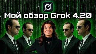 Тестирую Grok 4.20 - OC приложение и прототип драм машины screenshot 5