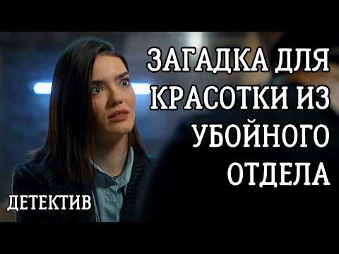 ТРУП ЗА НОЧНЫМ КЛУБОМ: ДЕНЬГИ, РЕВНОСТЬ ИЛИ МЕСТЬ - ЗА ЧТО? МАНЬЯК ИЛИ ИМИТАЦИЯ? ДЕТЕКТИВНАЯ ЗАГАДКА