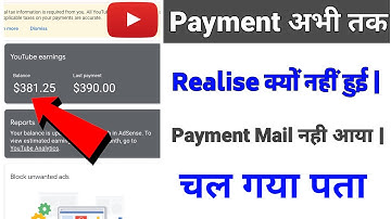 Youtube Payment Mail Not Received 😢 | Youtube Payment Not Released | Google Adsense Payment Pending