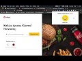 Nutrifood chrome extension