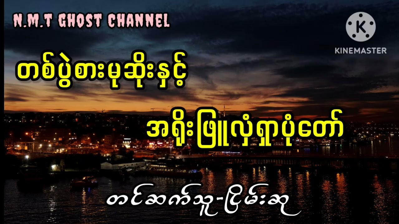 တစ်ပွဲစားမုဆိုးနှင့်အရိုးဖြူလှံရှာပုံတော်