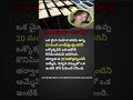 She Used 20 Boyfriends to Buy a House | True Story #shorts#ytshorts#telugufacts#viralshorts