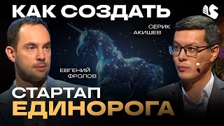 видео: Зачем единорогу нужен трекер / Евгений Фролов / Red Team Accelerator картинка: Зачем единорогу нужен трекер / Евгений Фролов / Red Team Accelerator