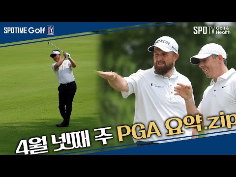 절친과 함께라면... 우승 못해도 괜찮아! ㅣSPOTIME GOLFㅣSPOTVG&amp;amp;H