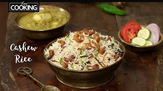 Cashew Rice | Hyderabadi Kaju Rice | Cashew Pulao | Rice Recipes | Lunch Recipe | Pulao Recipe ​