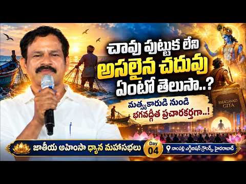Srikakulam Fisherman Shiva Real Life Transformation Story | Ahimsa Dhyana Mahasabhalu Day 03 | PMC