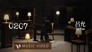 呂允 Lu Yun【0207】Official Music Video