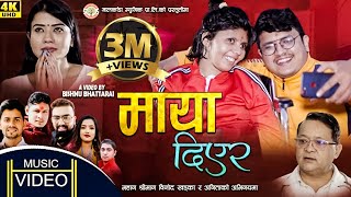 Maya Diyera माया दिएर Mahendra Bhandari & Asmita Budhathoki Anita Binoda Khadka New Lok Song 2078