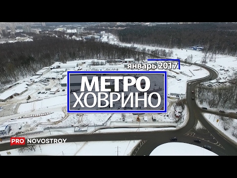 Метро "Ховрино"