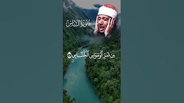 قل اعوذ برب الناس  #سورة_الناس #قرآن #قرآن_كريم #انشر_تؤجر  #عبد_الباسط_عبد_الصمد #اكسبلور #1million