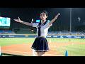 【4K】セーラー服姿で踊る李珠珢 (イ・ジュウン/이주은) Fubon Angels 富邦悍將啦啦隊 新莊棒球場 2026/9/26【台湾チアTV】