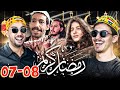 ILLIS N WOUCHEN EP 08 AHCHOCH EP 03 Rmdan D TAZZANIN 08