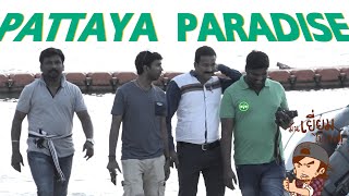 PATTAYA PARADISE (บรรยายนรก โดย Mr.Bryan)