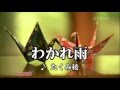 わかれ雨<カバー仁>ムード歌謡