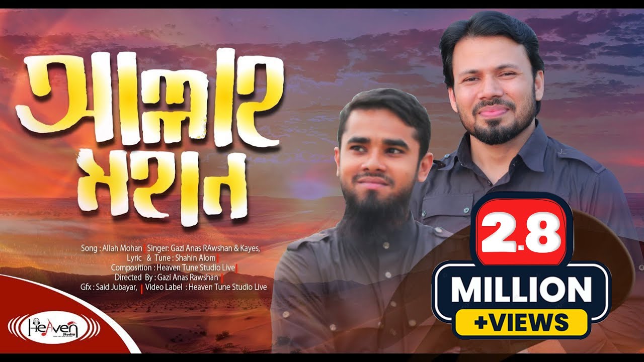        Allah Mohan  Gazi Anas Rawshan  Kutub uddin    