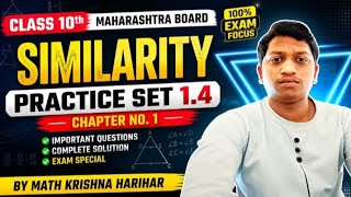 #SSC Class 10 Geometry Chapter 1 | Practice Set 1.4 Full Solved | Similarity | Math Krishna Harihar#