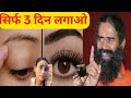 गारंटी है!सिर्फ 3 दिन में पलकें 20X तेज़ी से बढ़ेंगी 👌बस 1 बार लगा लो 😱Palkein or Eyebrow ko lamba