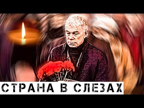 Горе Газманова не осознать: россияне приносят свои соболезнования