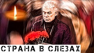 Горе Газманова не осознать: россияне приносят свои соболезнования