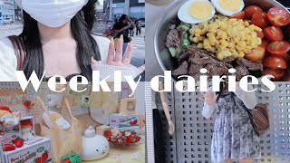 韩国留学vlog 我的一周日记｜自制沙拉碗｜逛超市｜研究生的在校日常｜二次探访特来骑｜和朋友一起去逛吃逛喝