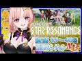 【スタレゾ / 参加型】極限マスター5 「幻災ナッポ・音無き都・衰亡の深淵」クリアーしてセット装備作りたい遺跡40層もクリアーしたい！欲張りセット🦋「ギルメン募集中」🦋エンジョイ勢【 Vtuber】