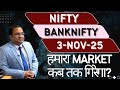 Nifty & Bank Nifty Forecast for Monday, Nov 3, 2025 📈 | Expert Analysis & Trading Tips