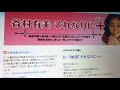 20190610「谷村有美それなりに+」その1