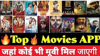 🔥Best movie downloading app for all movies downloading easily | #shorts | #short screenshot 5