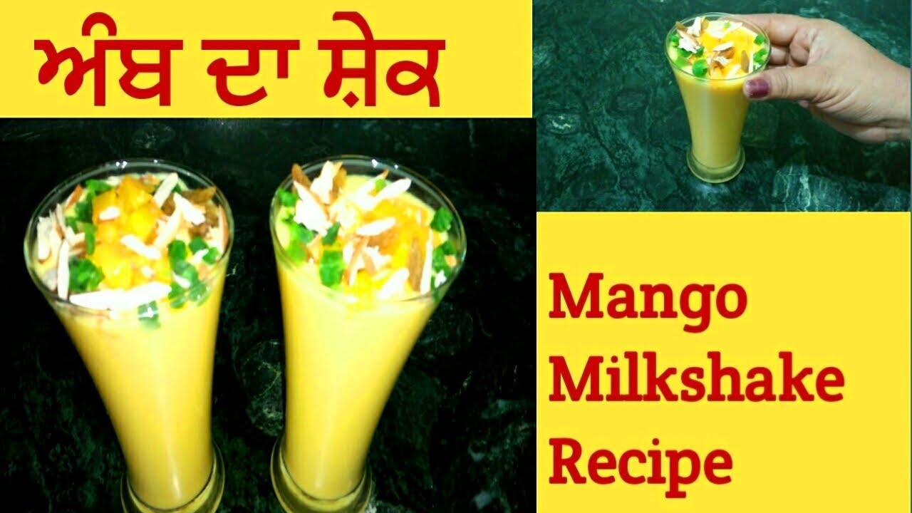 Mango Milkshake ||Summer Drink || How to make Mango Milkshake Recipe in Punjabi Cooking