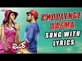 Temper Full Songs With Lyrics - Choolenge Aasma Song - Jr. NTR, Kajal Aggarwal, Anoop Rubens