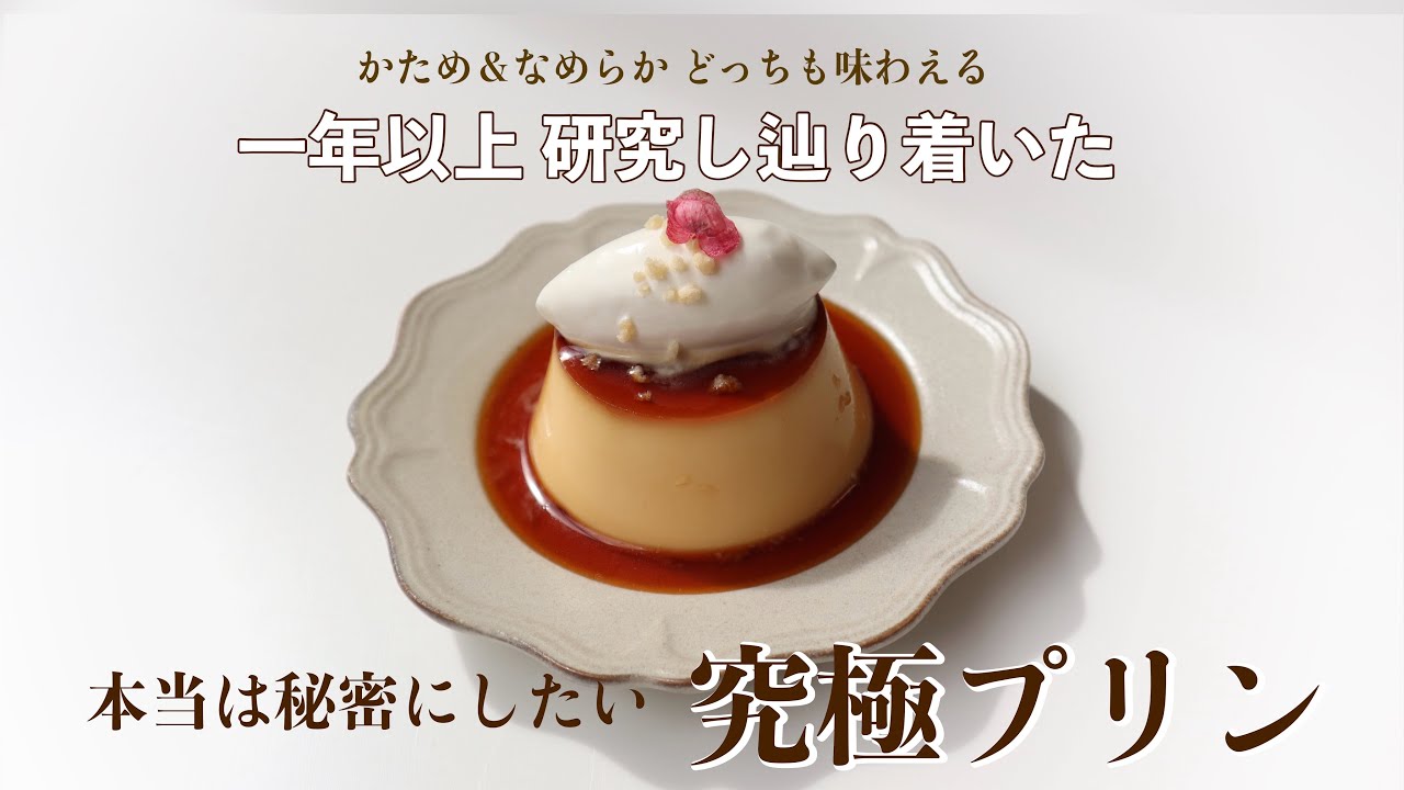 リピート プリン様 HC100 2本、クリーム 2個 【公式通販】