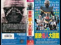 スーパープレミアムビデオ 東映怪人大図鑑 赤影 から 真 仮面ライダー まで 永久保存版 スーパープレミアムビデオ 東映怪人大図鑑 赤影 から 真 仮面ライダー まで 永久保存版