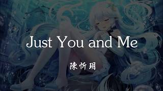 Video thumbnail of "陳忻玥 - Just You and Me (Unplugged) 『320K高音質MV』【動態歌詞Lyrics】"