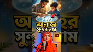 Father And Son Writing The Name Of Allah On Waterbeautiful Ramadan Moment.