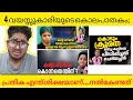 4 വയസ്സു കാരിയുടെ കൊലപാതകം.... !!! #trending #child #murdernews @TVMathrubhumi