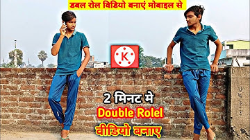 Double role video editing kinemaster | Double role video kaise banaye | kinemaster video editing
