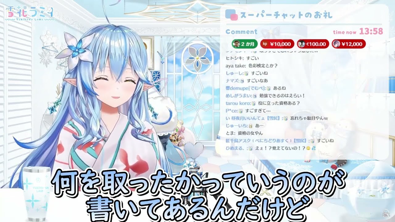 秘書検定など様々な資格を持っているラミィちゃん、その現状を明かす...w【ホロライブ/切り抜き/Vtuber/ 雪花ラミィ 】