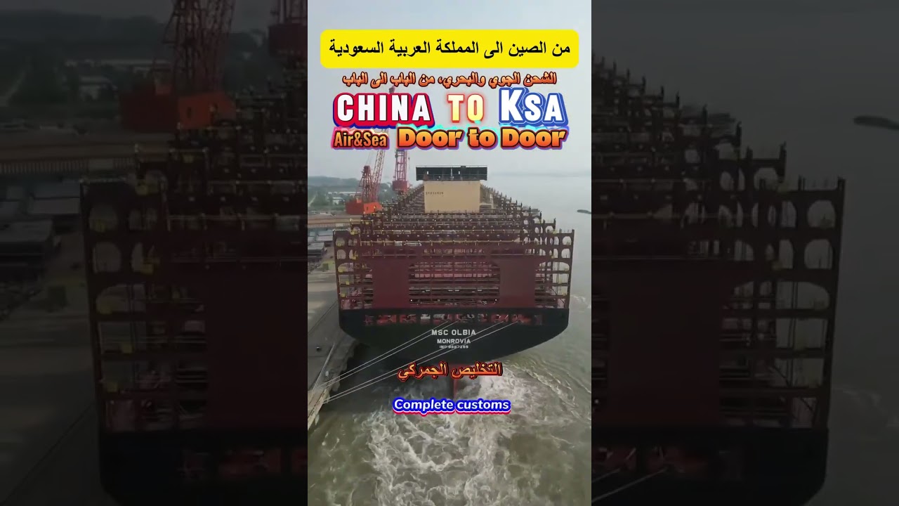 China to middle east cargo services 