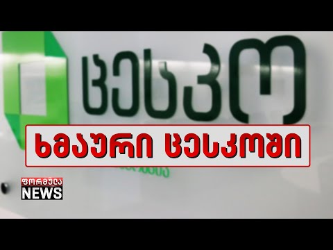 წინასაარჩევნო კამპანიის წამზომი დღეიდან ჩაირთო