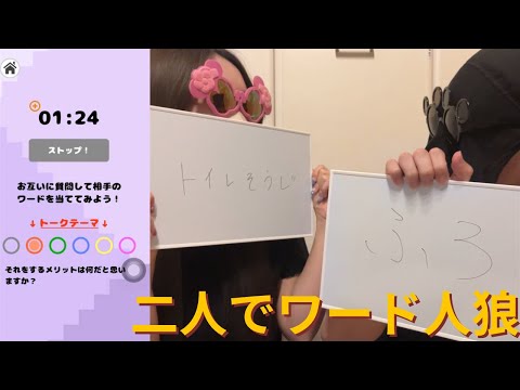 【2人でワード人狼】二人戦の「低ドーパミン」を防ぎ、極上の心理戦を楽しむための攻略ガイド