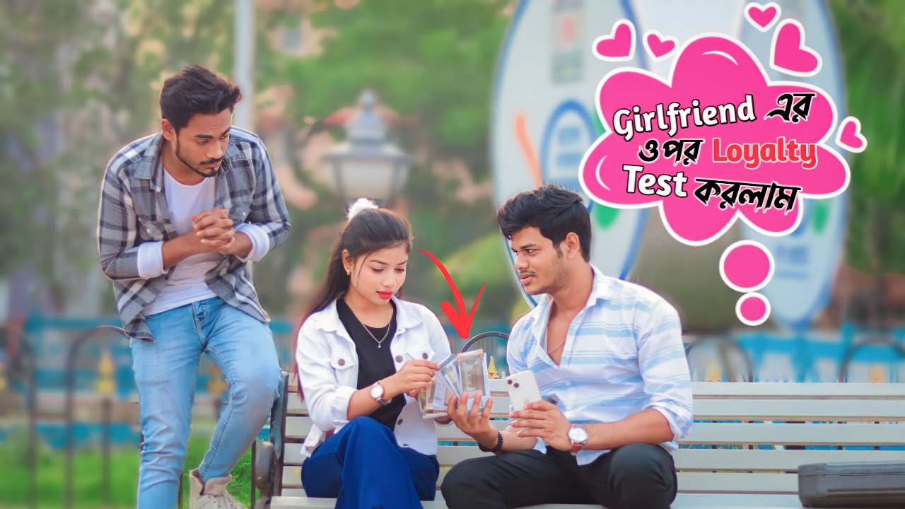 Girlfriend এর উপর Loyalty Test করলাম | এরকম টা হবে আমি ভাবতে পারিনি 😥 | Bubul Aman Vines