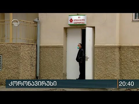 აღმოაჩნდება თუ არა კორონავირუსი ინფექციურ საავადმყოფოში მოთავსებულ პაციენტს ხვალ გაირკვევა