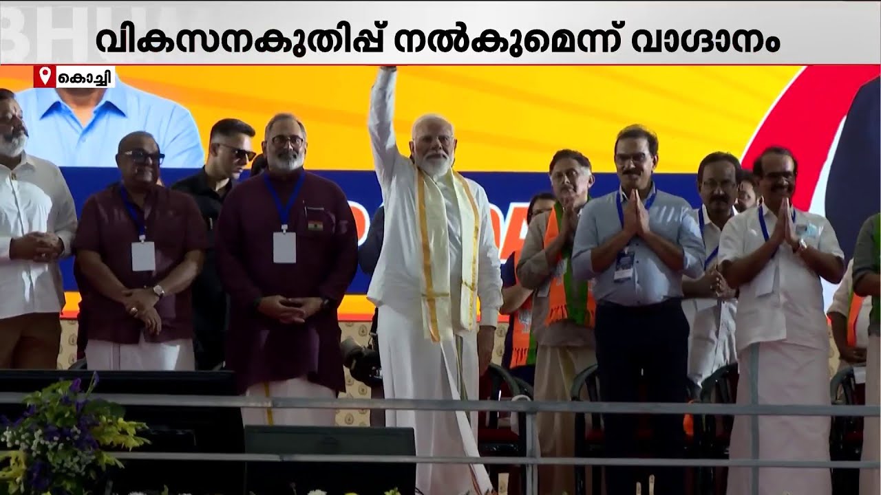 അഞ്ച് വർഷം തരൂ;  തിരഞ്ഞെടുപ്പ് പ്രചാരണത്തിന് തുടക്കം കുറിച്ച് പ്രധാനമന്ത്രി |PM Modi