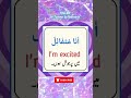 How to say in Arabic language (I am excited)