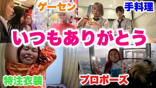 【仲間】大切な相方に感謝の気持ちで1日癒しツアーしたら愛溢れすぎて感動した
