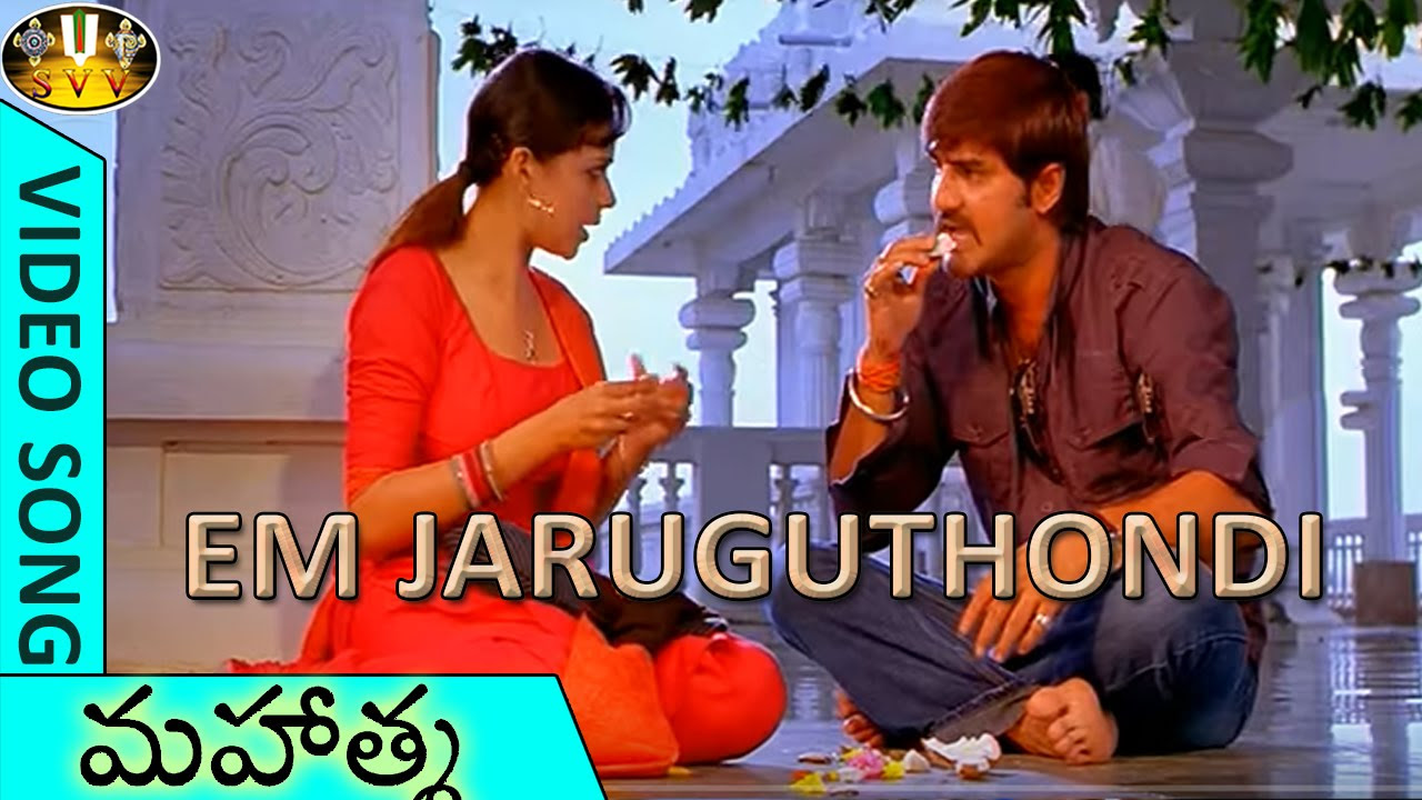 Em Jaruguthondi Video Song  Mahatma Movie  Srikanth Bhavana  Sri Venkateswara Video Songs