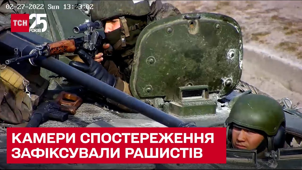 ⚡ Уникальное видео! Камеры наблюдения зафиксировали лицо рашистов с места преступления