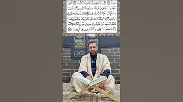 تلاوة رائعة لسورة النساء، صفحة 100(الآيات من 135 إلى 140) للقارئ العالمي الشيخ طاهر محمدي.