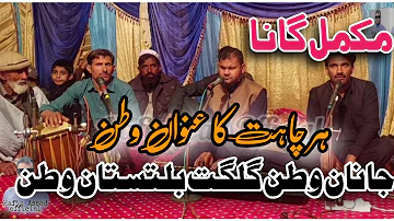 Hafiz asad live Program #hafizbalakot #hafiz_asad_balakot  | janan watan || desi program || new song